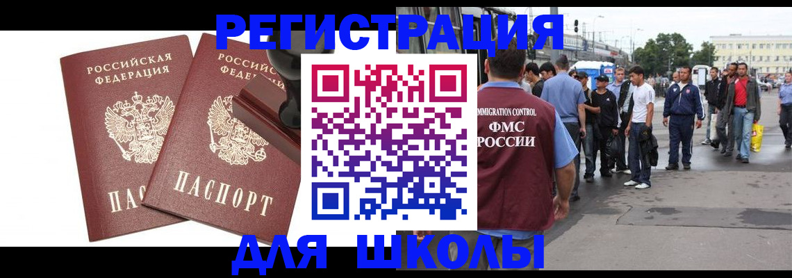 временная регистрация госуслуги в Амурске