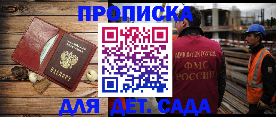 временная регистрация в квартире в Амурске